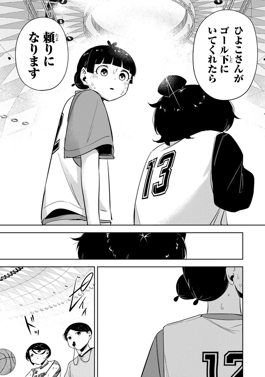ハナバス　苔石花江のバスケ論 第65話 - 15