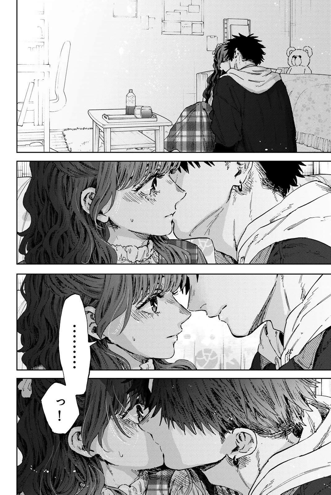薫る花は凛と咲く 第192話 - 14