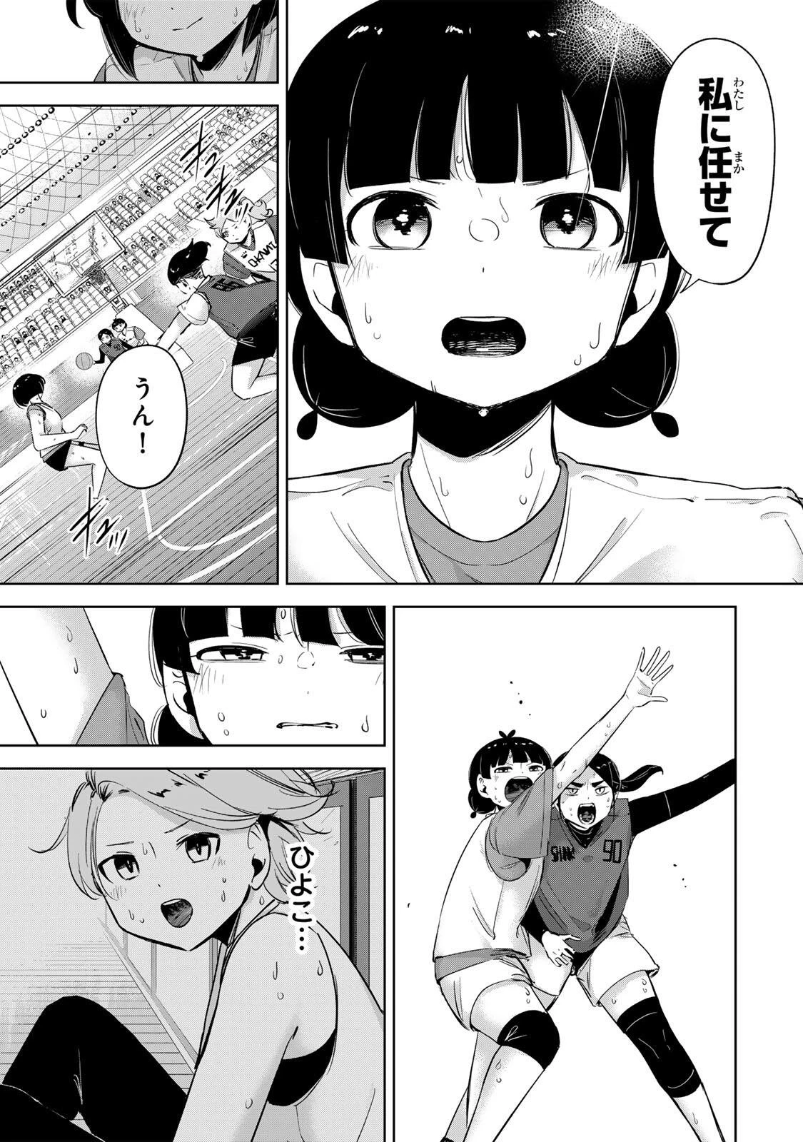 ハナバス　苔石花江のバスケ論 第65話 - 17