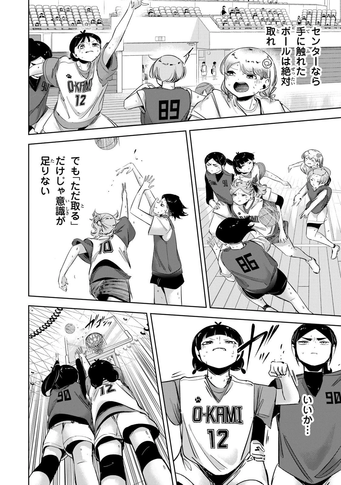 ハナバス　苔石花江のバスケ論 第65話 - 18