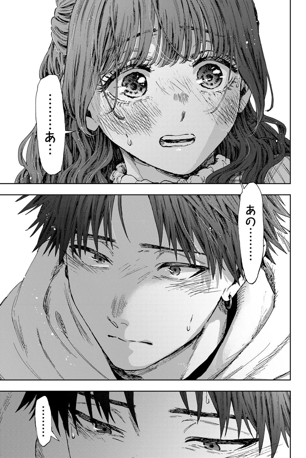 薫る花は凛と咲く 第192話 - 17