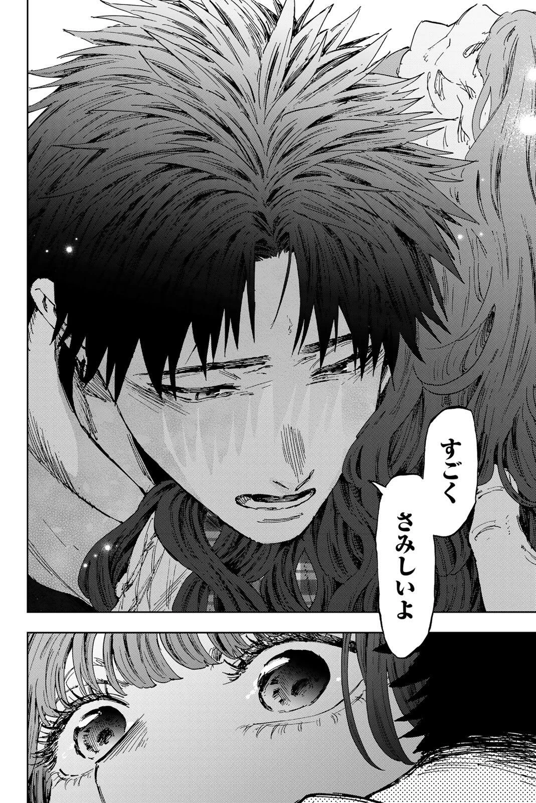薫る花は凛と咲く 第192話 - 20