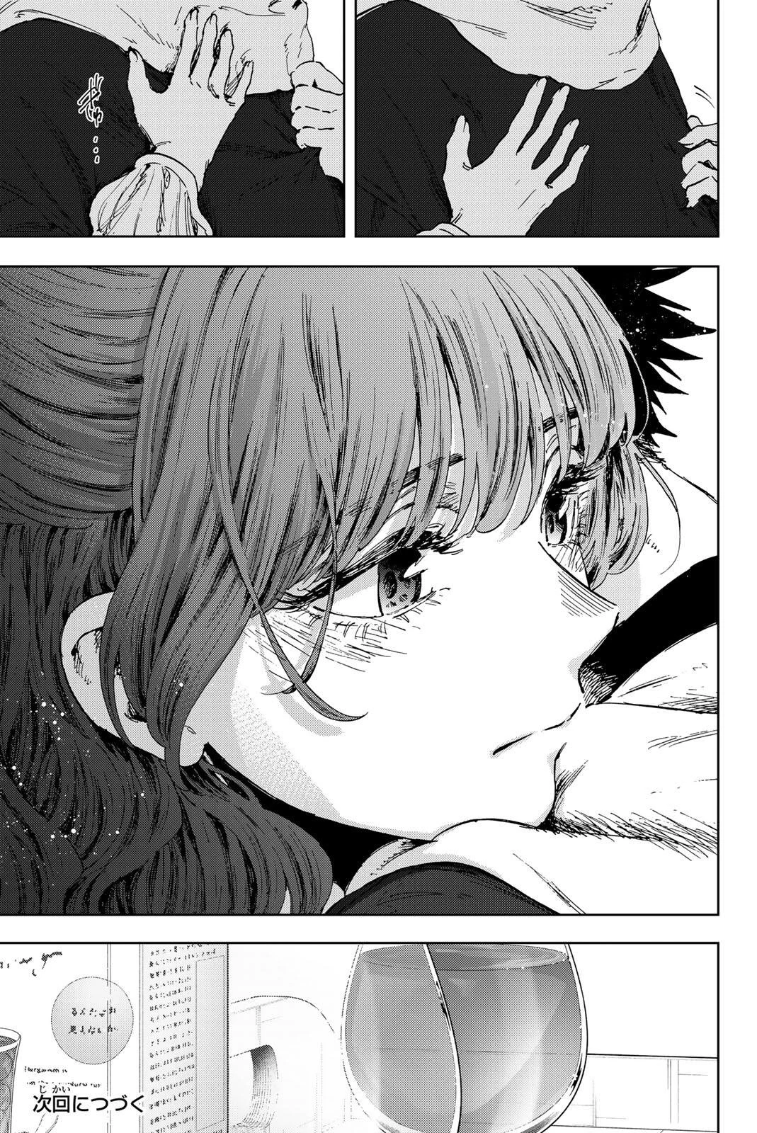 薫る花は凛と咲く 第192話 - 21