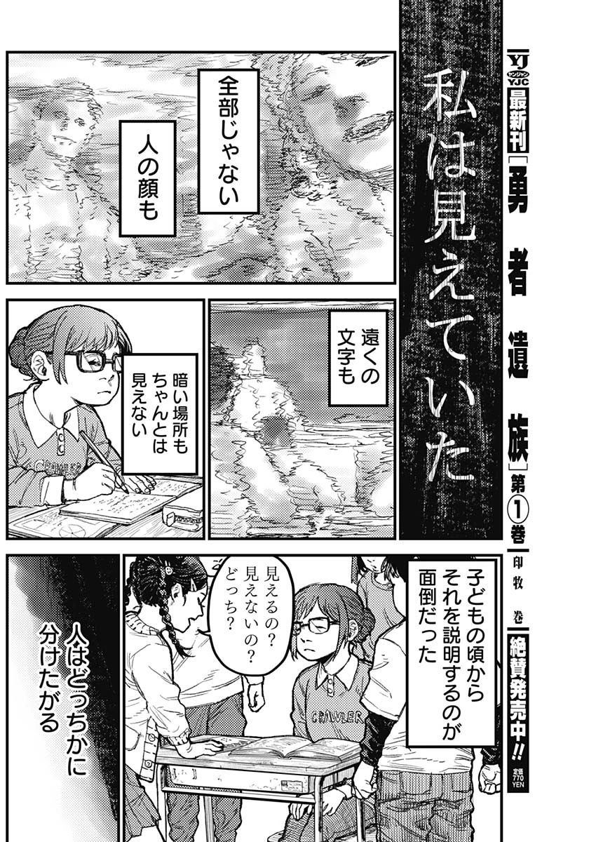 カミキル-KAMI KILL- 第36話 - 2