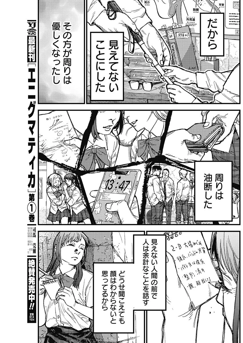 カミキル-KAMI KILL- 第36話 - 3