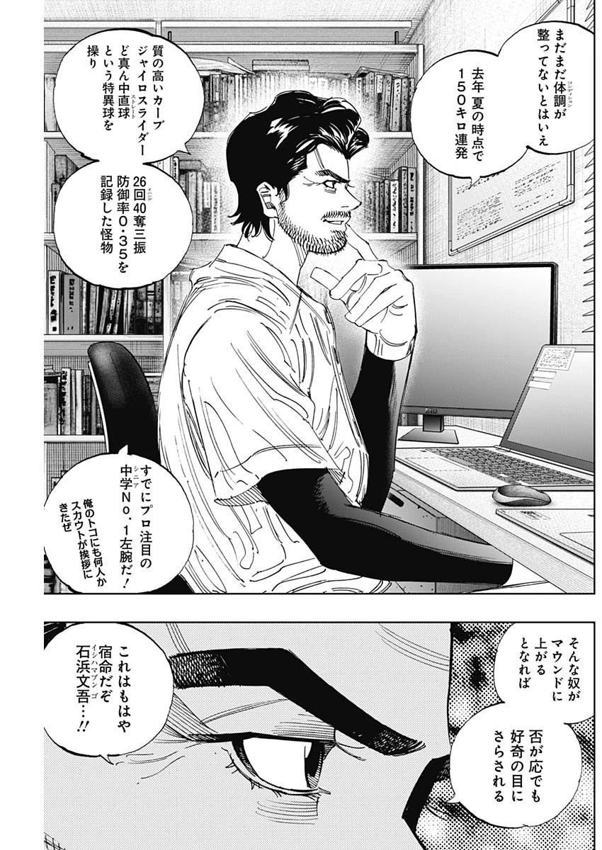 Bungo -unreal- 第23話 - 3