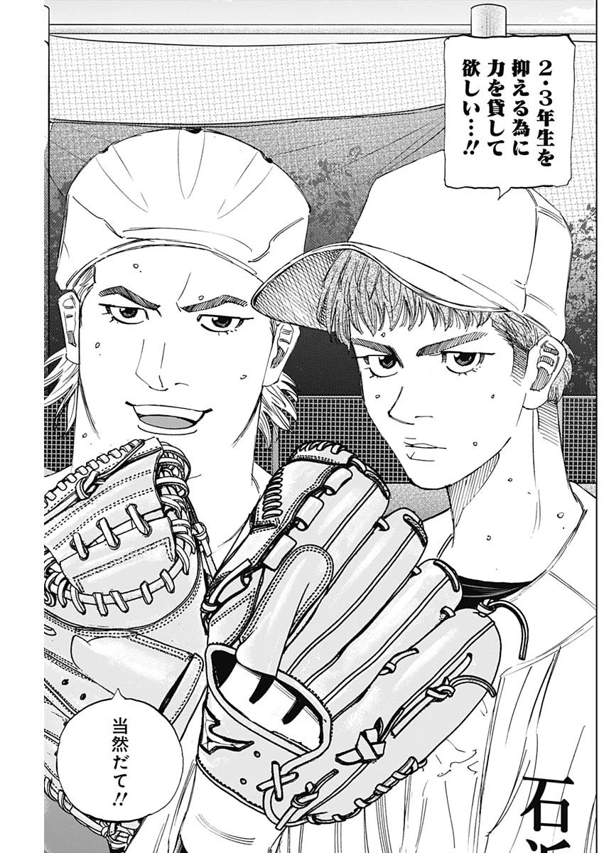 Bungo -unreal- 第23話 - 5
