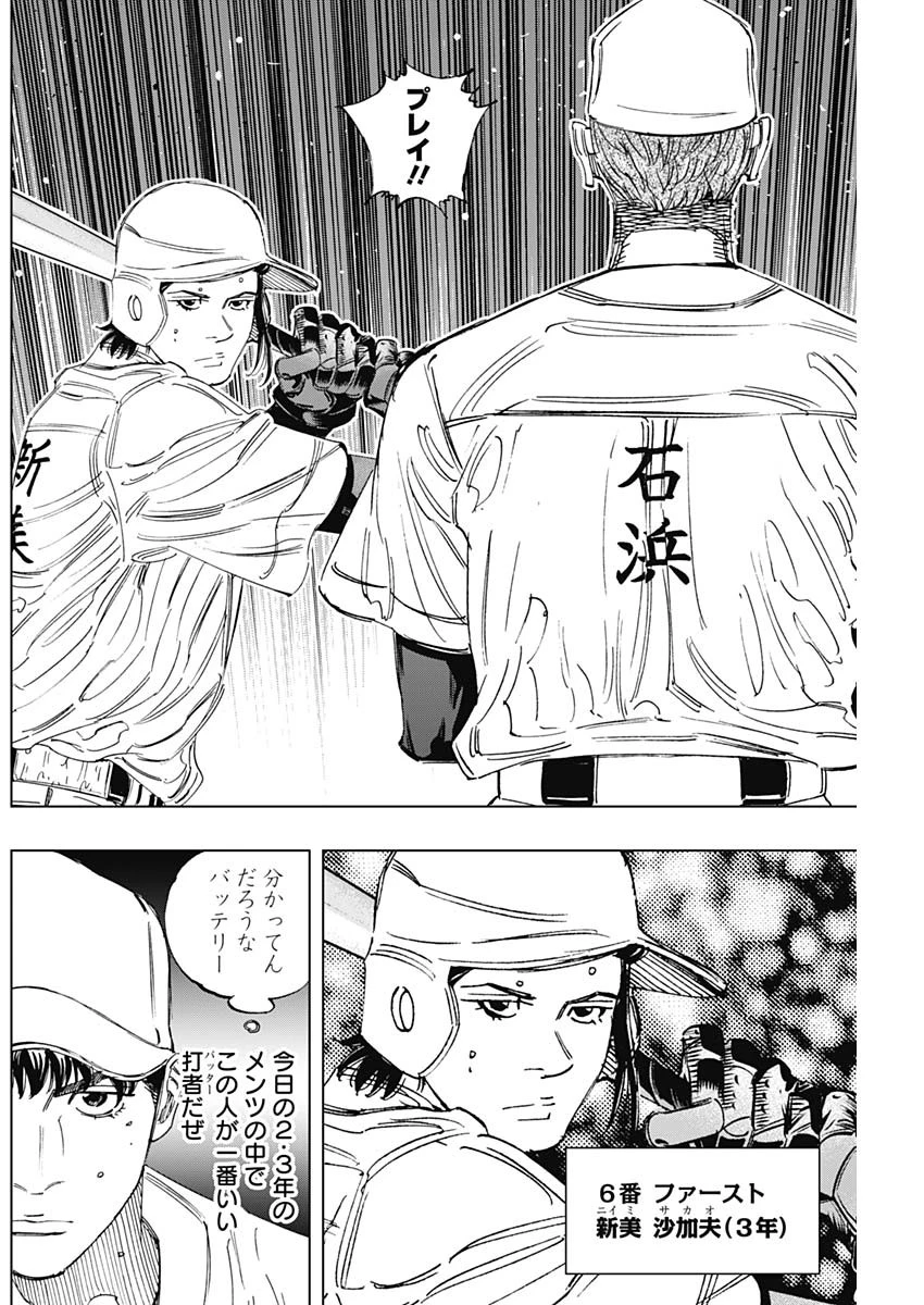 Bungo -unreal- 第23話 - 6