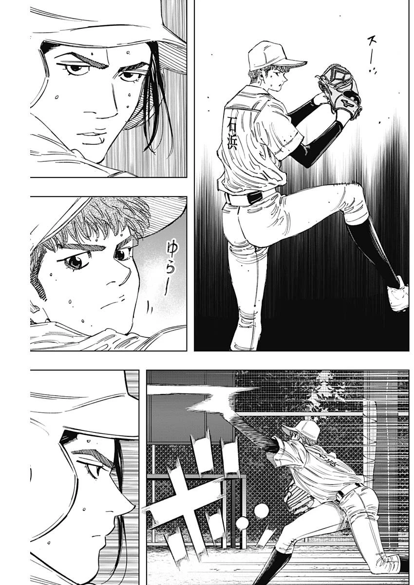 Bungo -unreal- 第23話 - 7