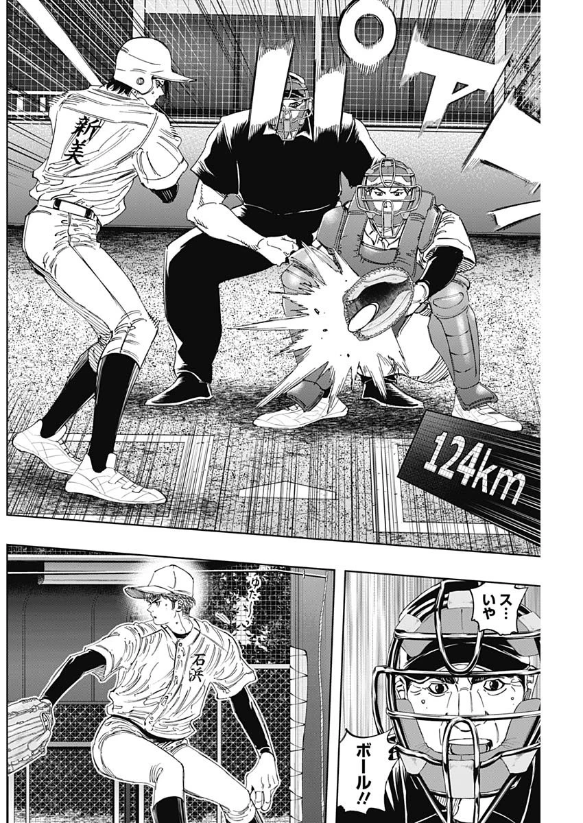 Bungo -unreal- 第23話 - 8