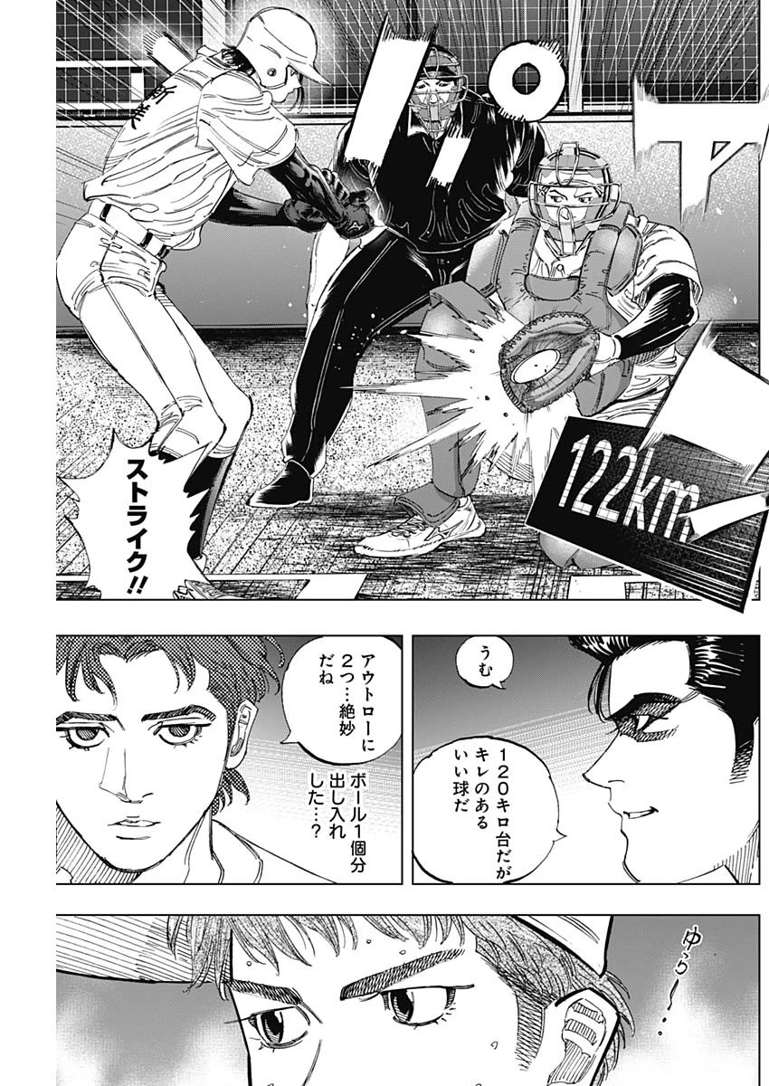 Bungo -unreal- 第23話 - 9