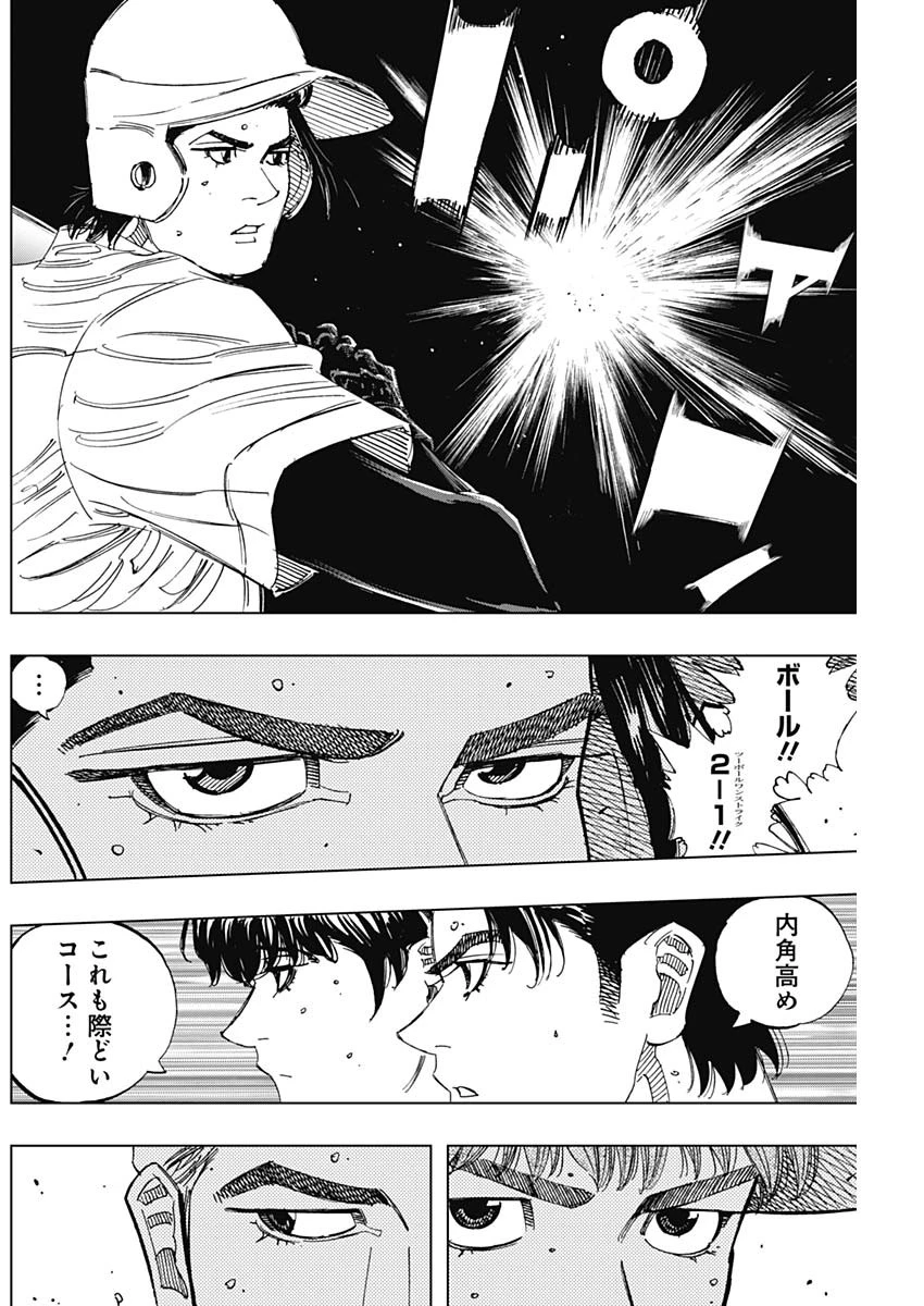 Bungo -unreal- 第23話 - 10