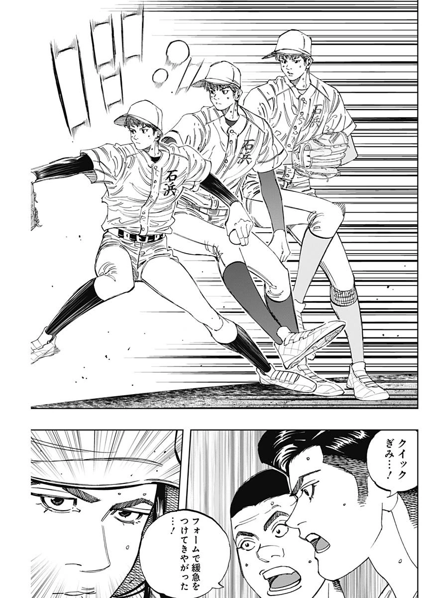 Bungo -unreal- 第23話 - 11