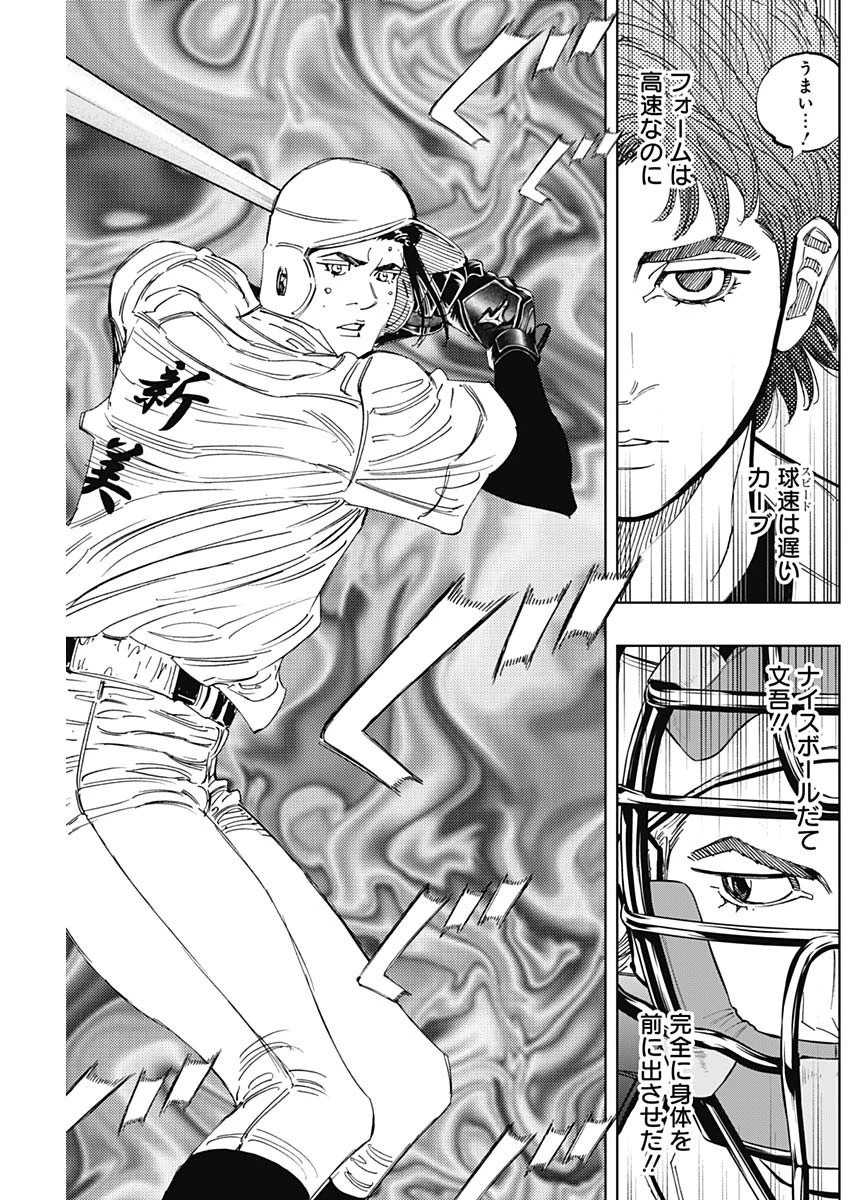 Bungo -unreal- 第23話 - 13