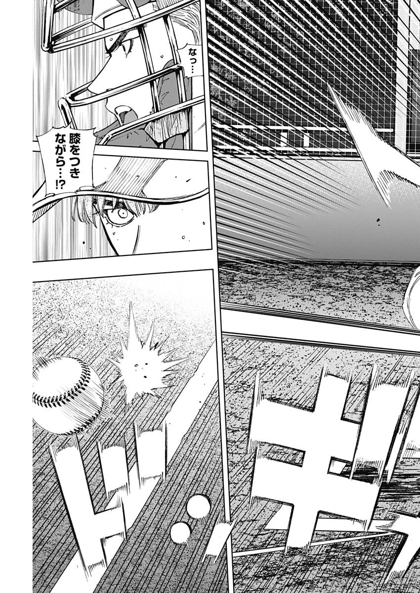 Bungo -unreal- 第23話 - 15
