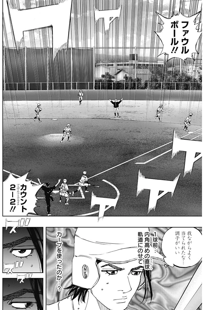 Bungo -unreal- 第23話 - 16