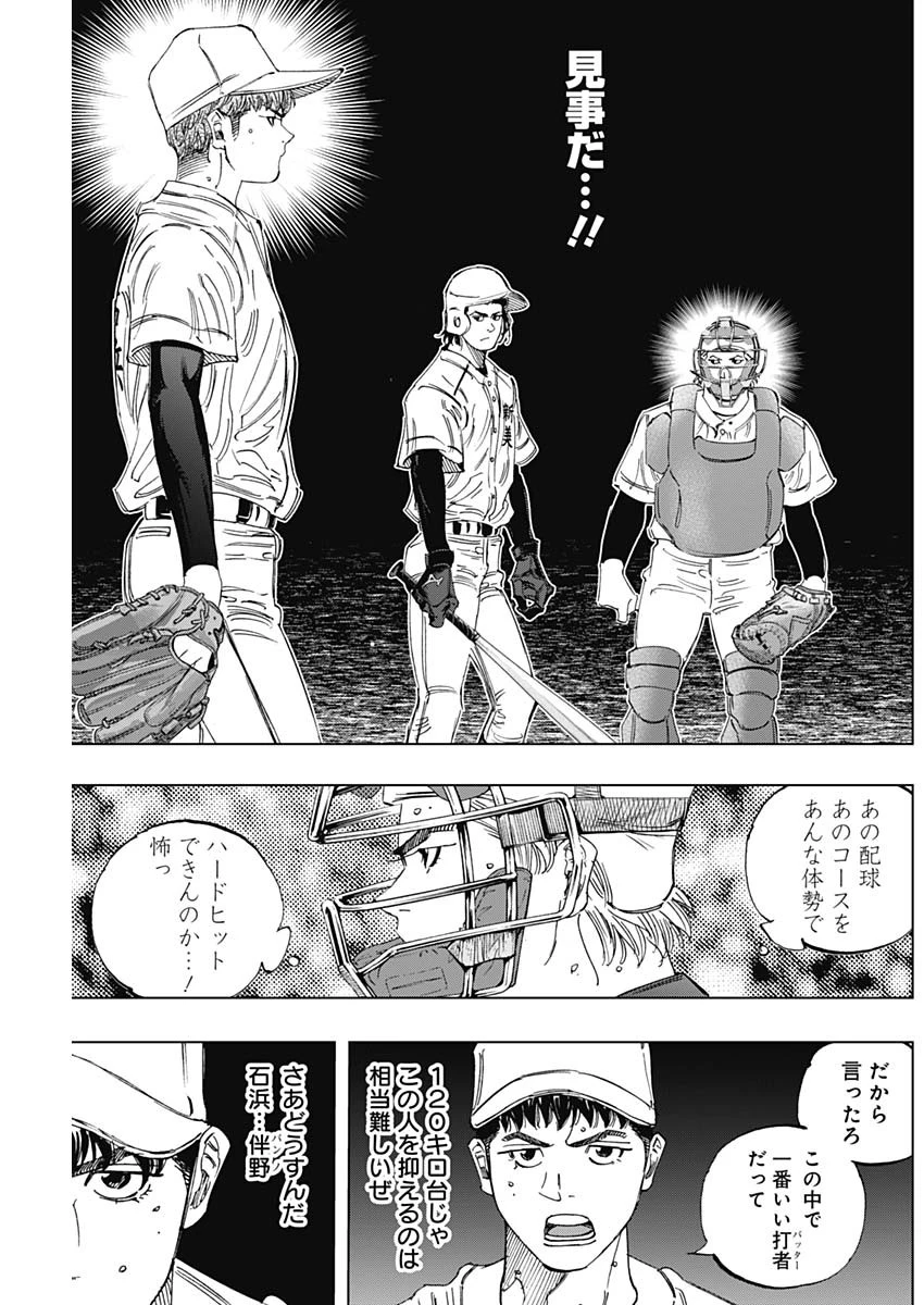 Bungo -unreal- 第23話 - 17