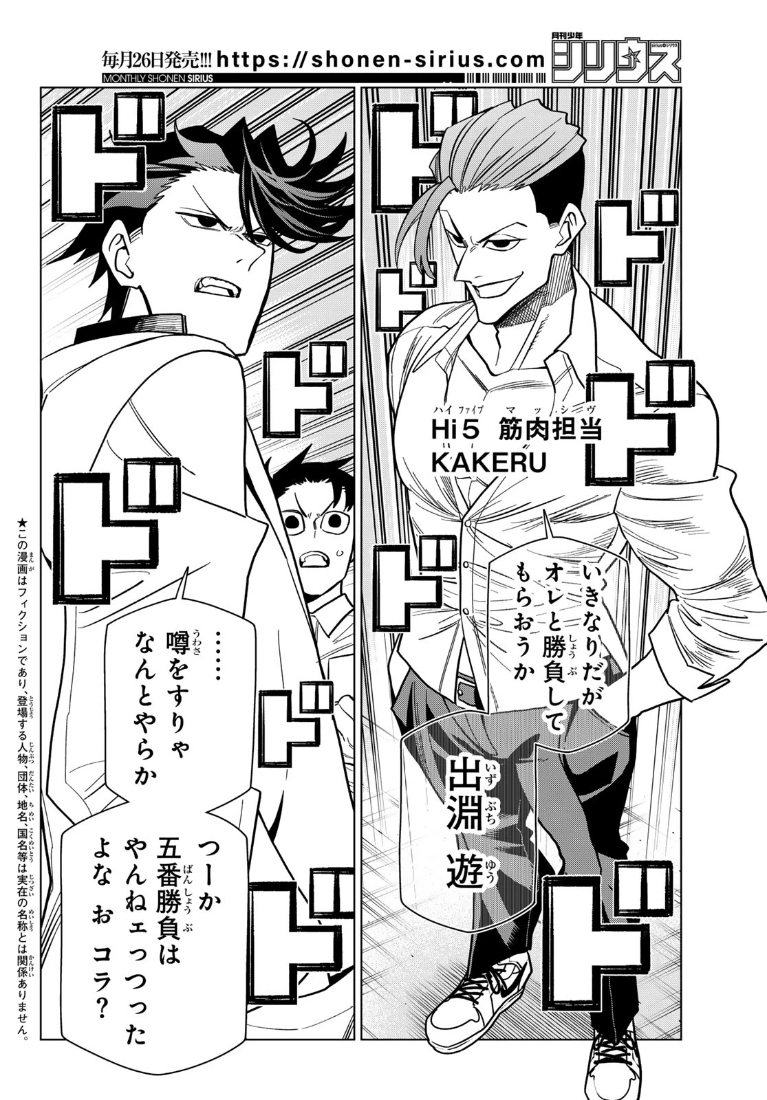 ポンコツ風紀委員とスカート丈が不適切なJKの話 第107話 - 2