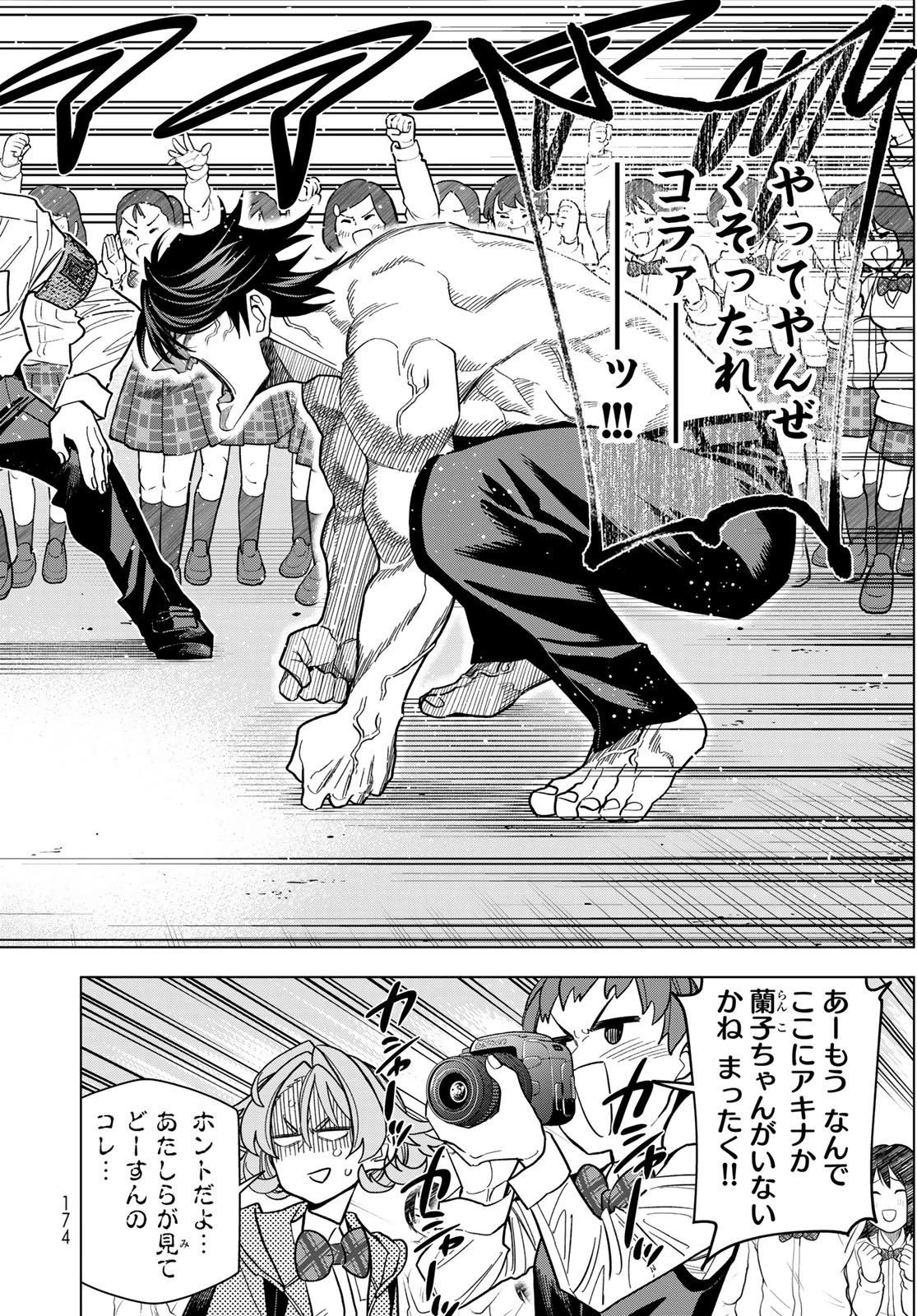 ポンコツ風紀委員とスカート丈が不適切なJKの話 第107話 - 10