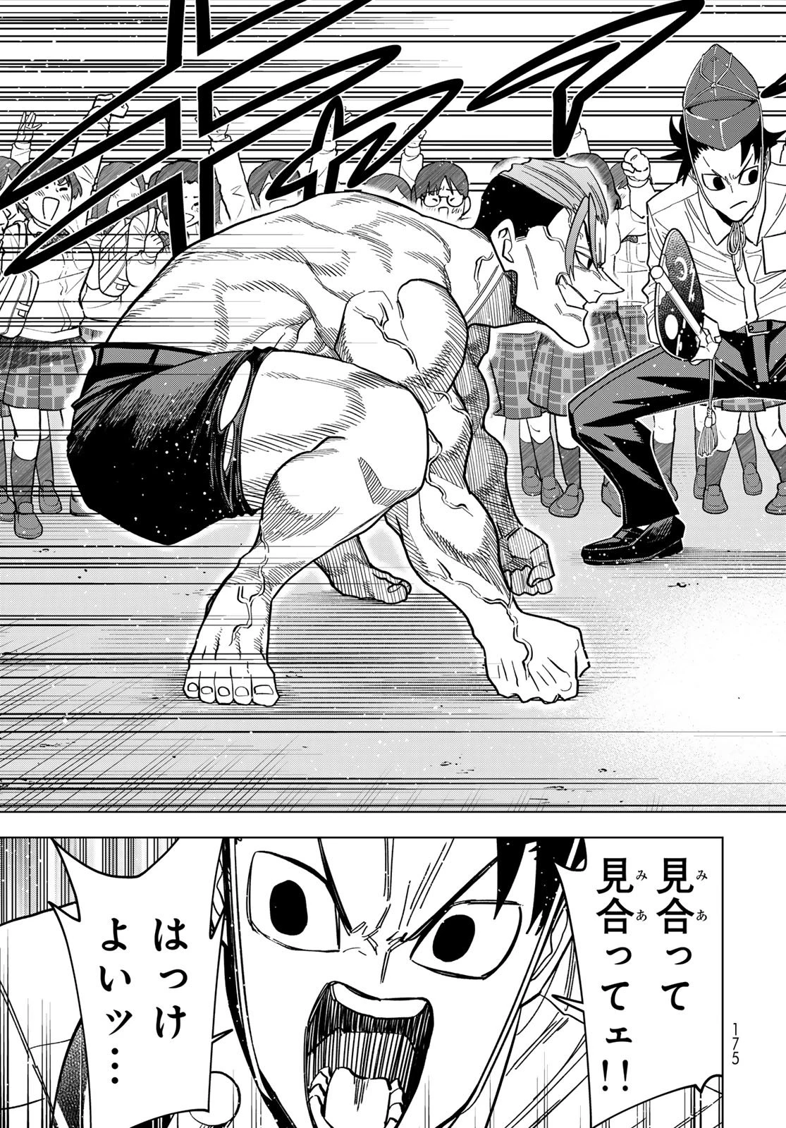 ポンコツ風紀委員とスカート丈が不適切なJKの話 第107話 - 11