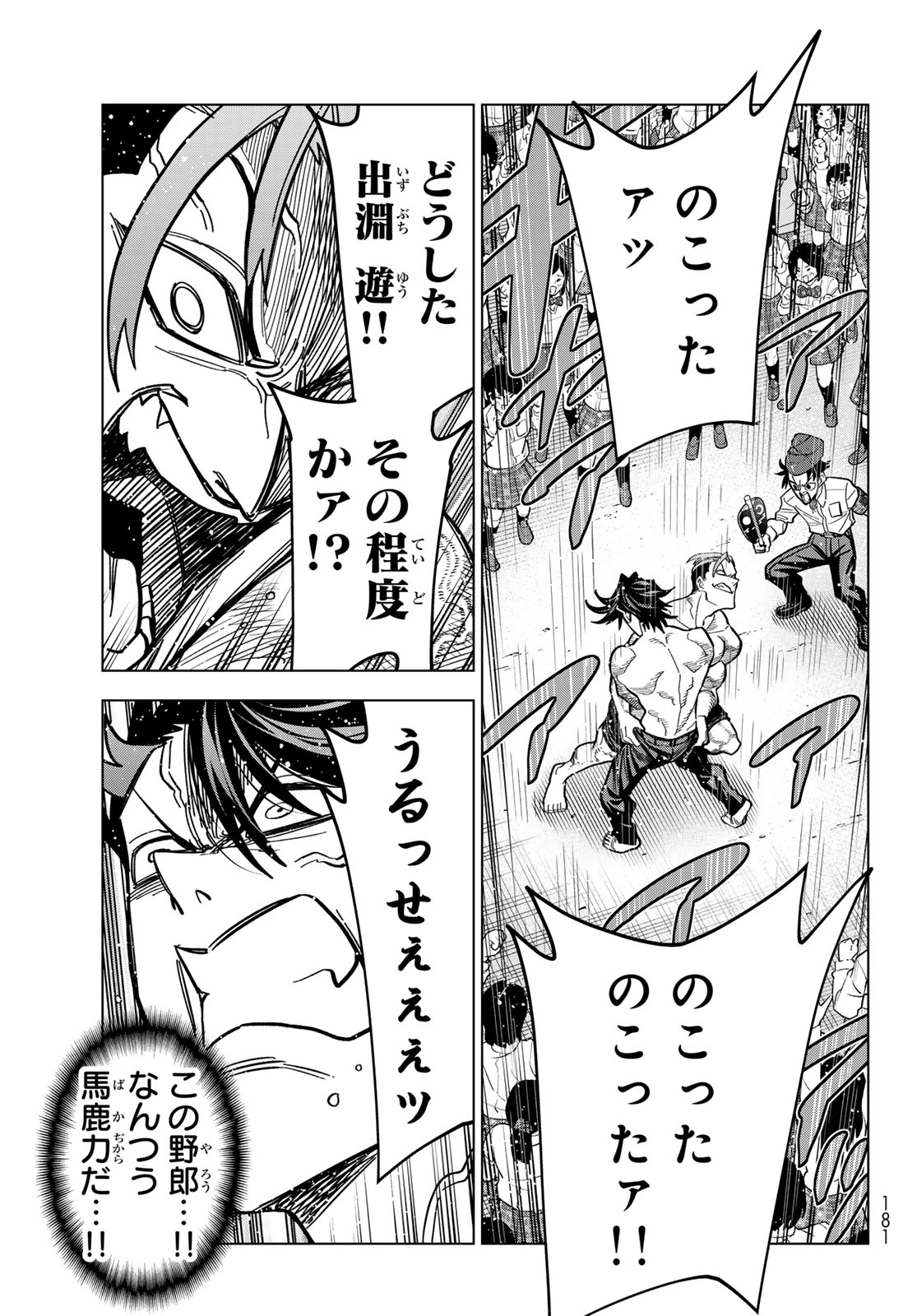 ポンコツ風紀委員とスカート丈が不適切なJKの話 第107話 - 17