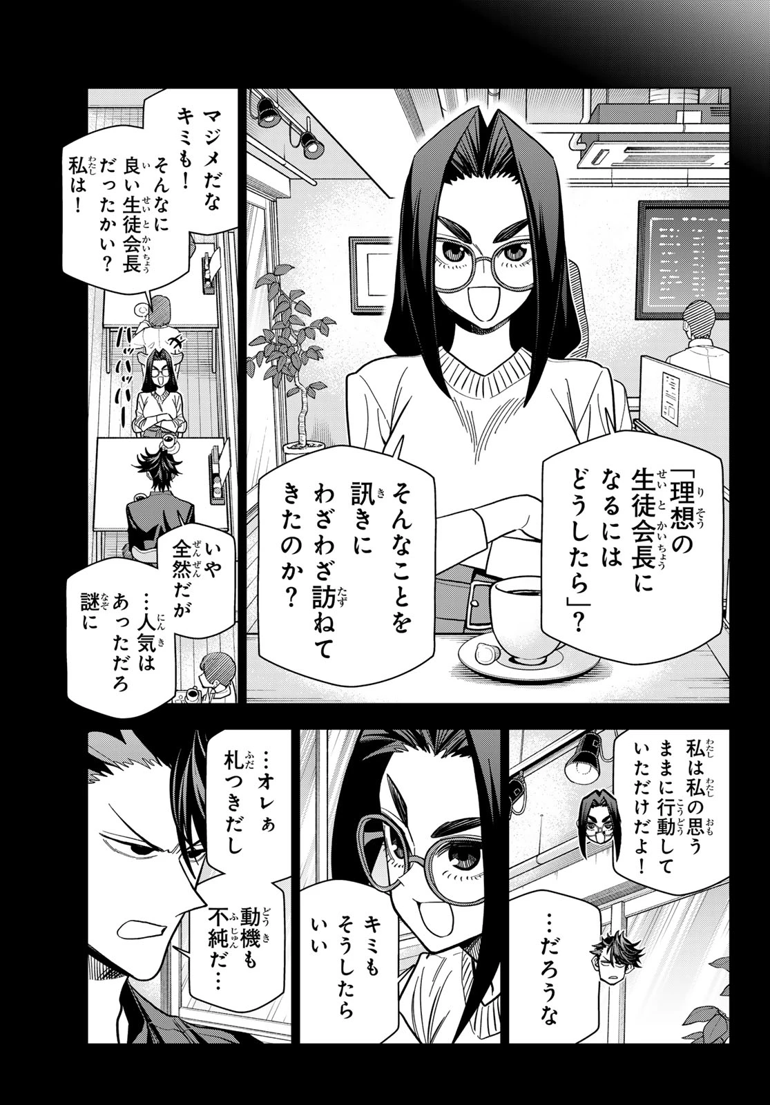 ポンコツ風紀委員とスカート丈が不適切なJKの話 第107話 - 21