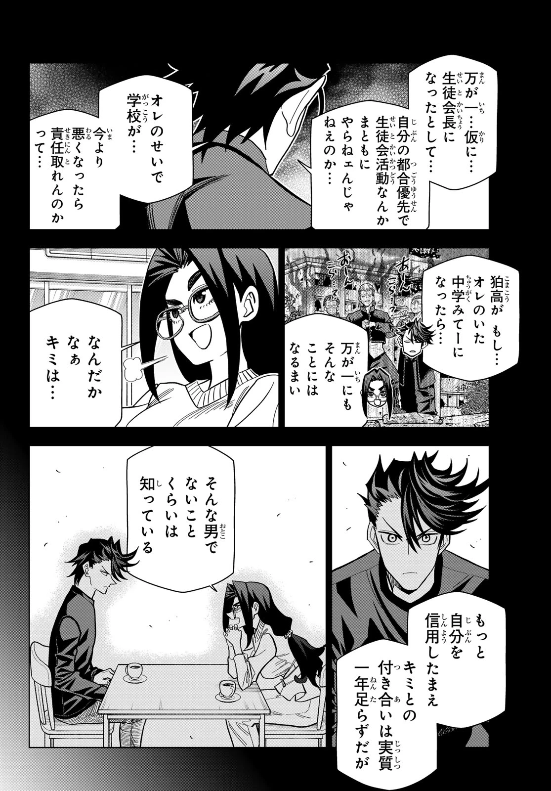 ポンコツ風紀委員とスカート丈が不適切なJKの話 第107話 - 22