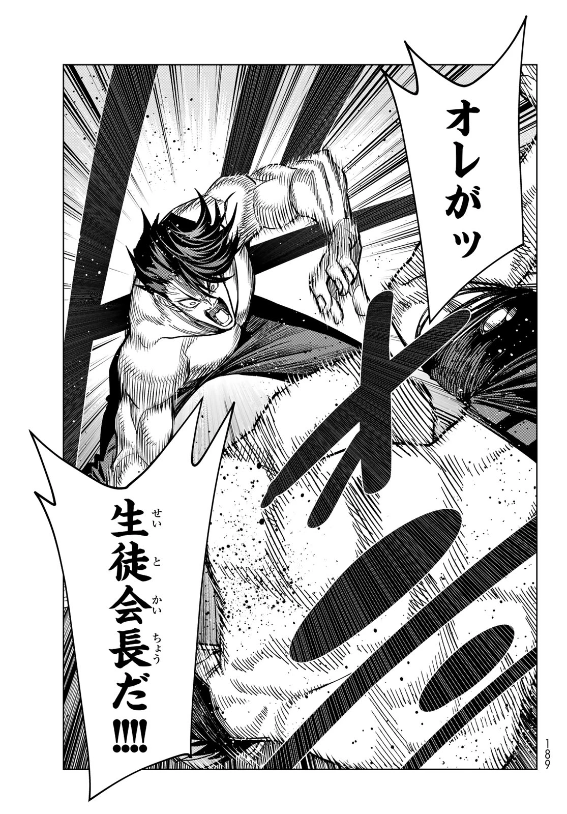 ポンコツ風紀委員とスカート丈が不適切なJKの話 第107話 - 25