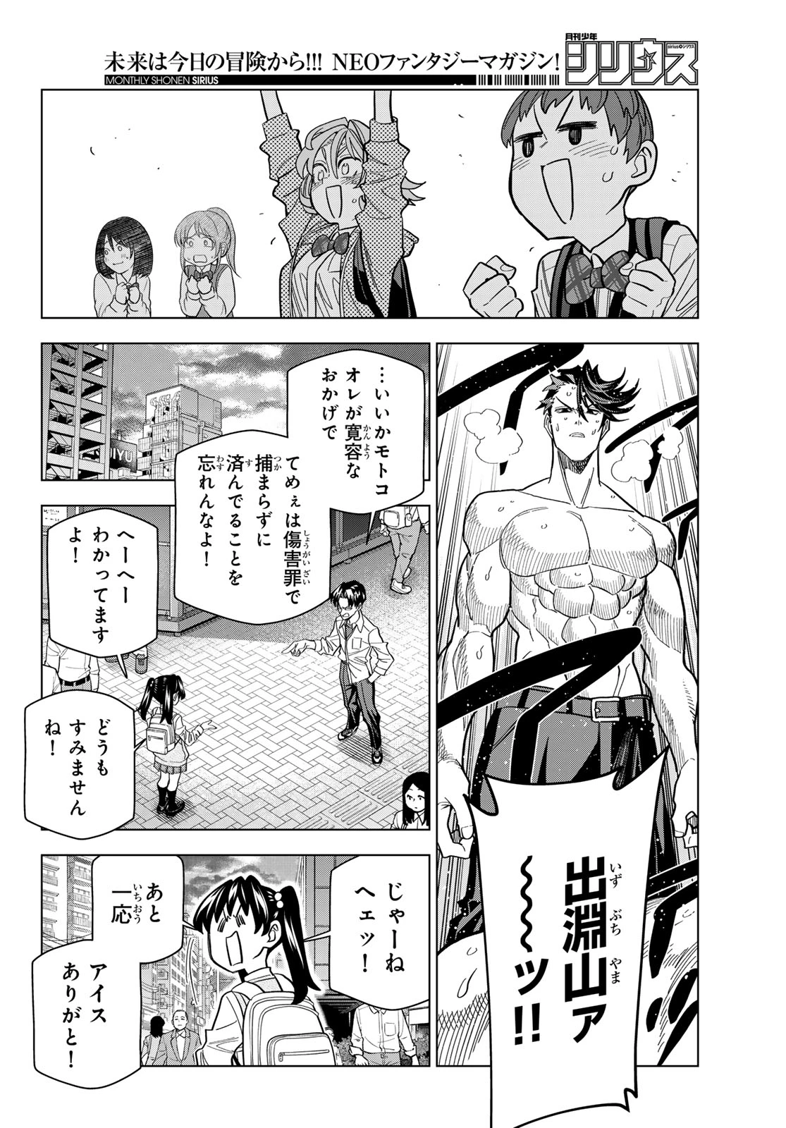 ポンコツ風紀委員とスカート丈が不適切なJKの話 第107話 - 26