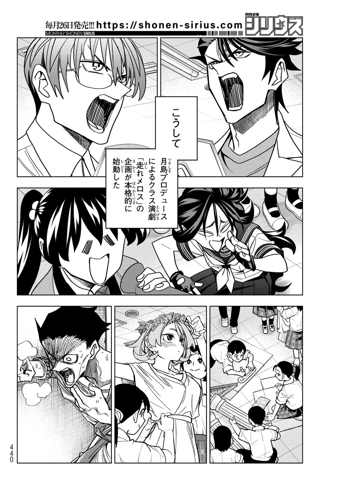 ポンコツ風紀委員とスカート丈が不適切なJKの話 第93話 - 8