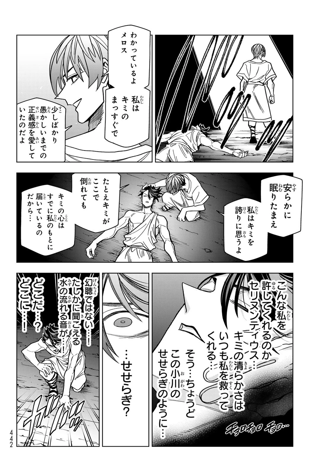 ポンコツ風紀委員とスカート丈が不適切なJKの話 第93話 - 10