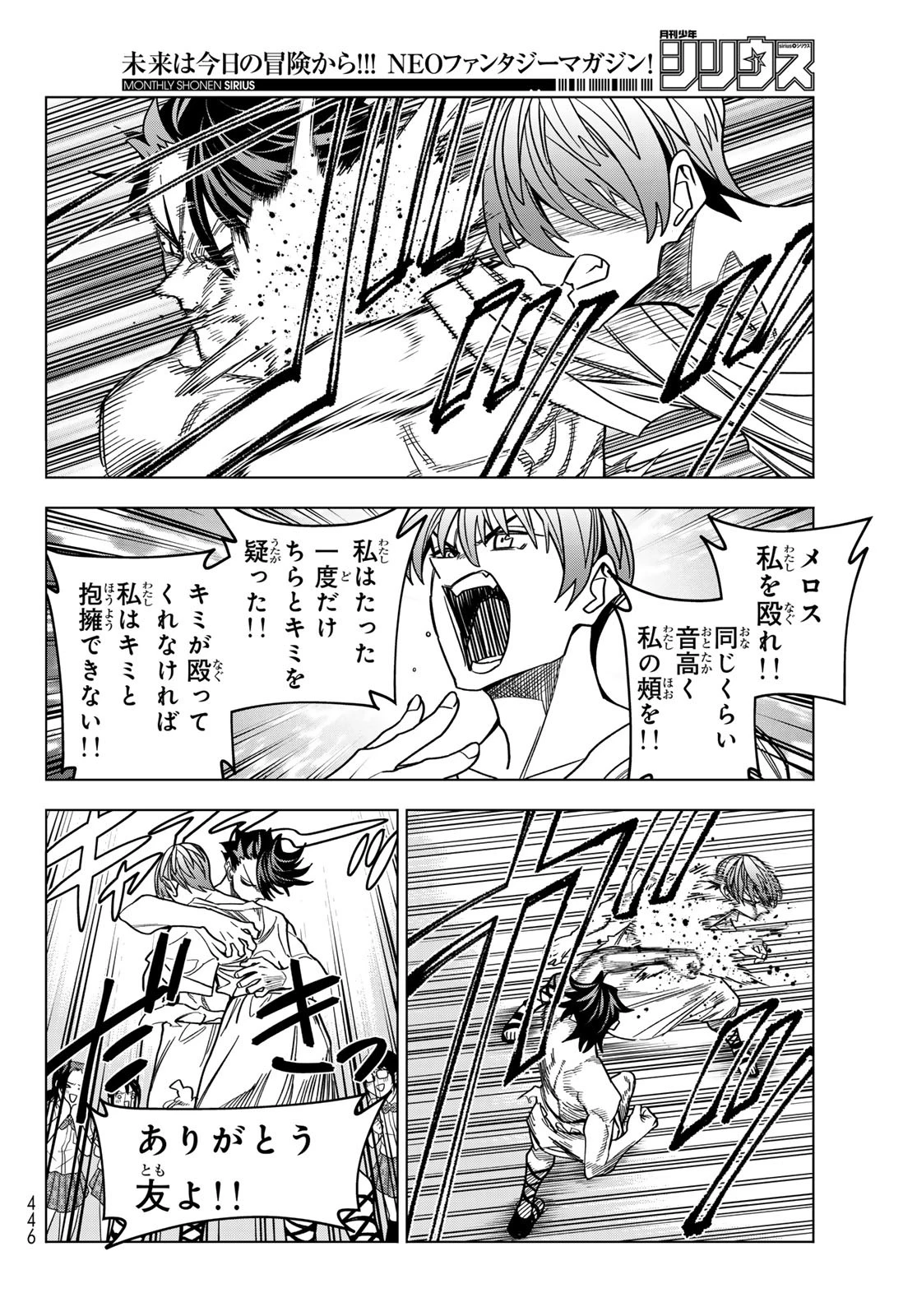ポンコツ風紀委員とスカート丈が不適切なJKの話 第93話 - 14