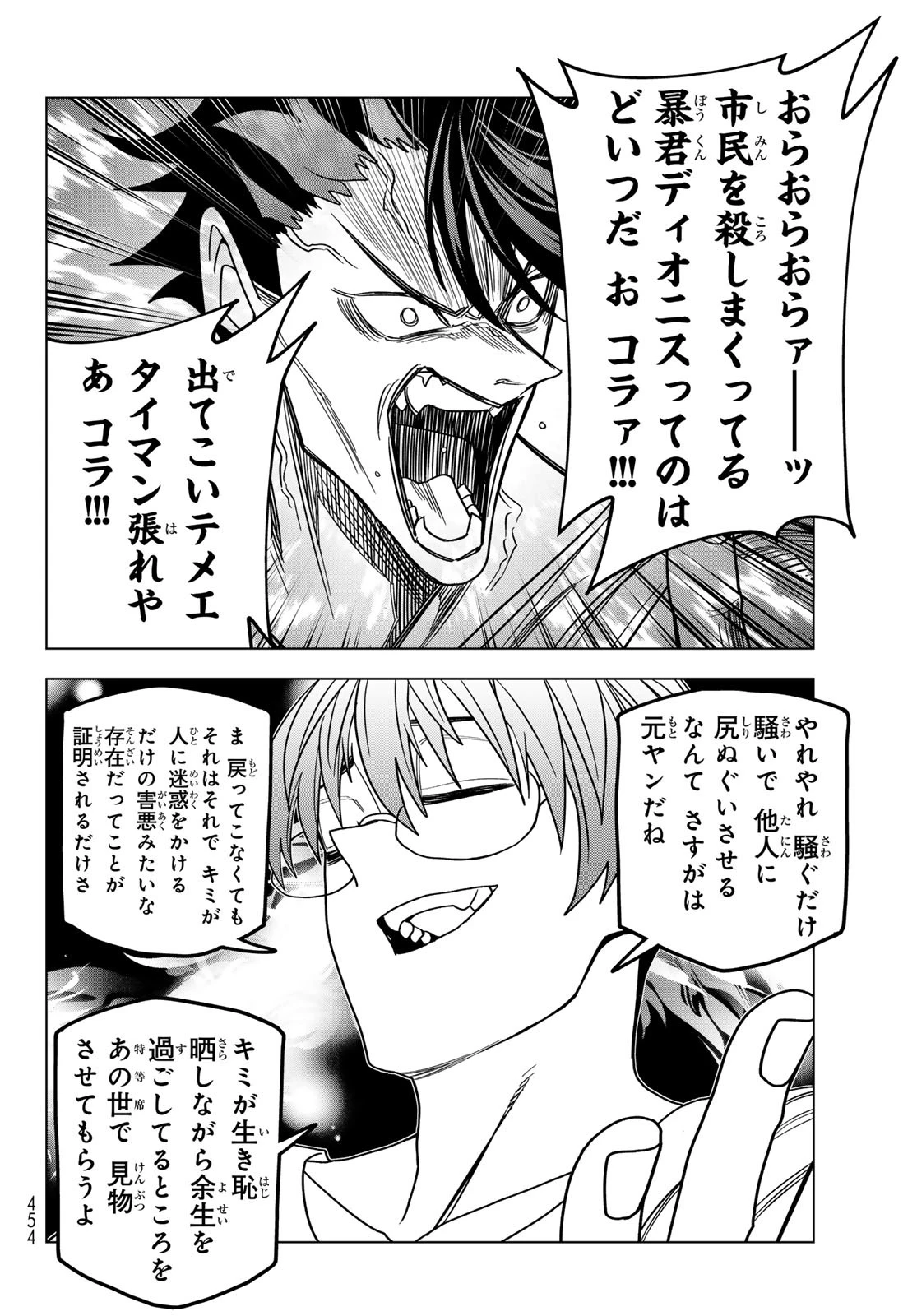ポンコツ風紀委員とスカート丈が不適切なJKの話 第93話 - 22
