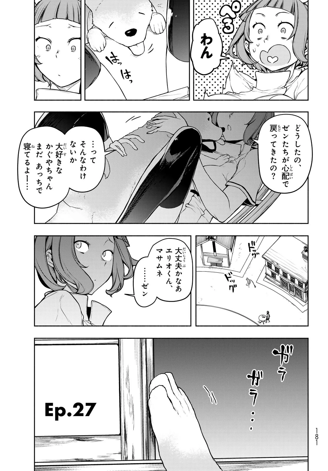 ブーツレグ 第27話 - 5