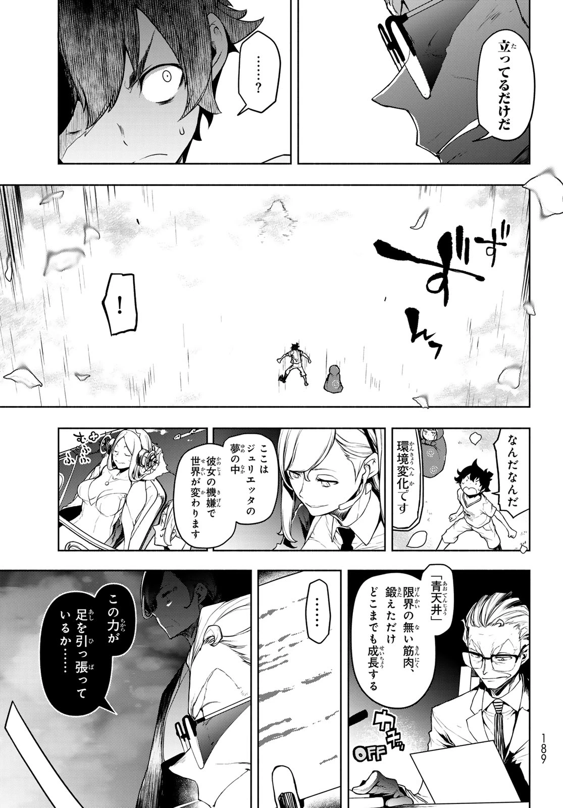 ブーツレグ 第27話 - 13