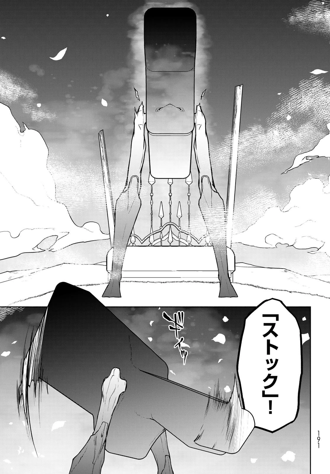 ブーツレグ 第27話 - 15