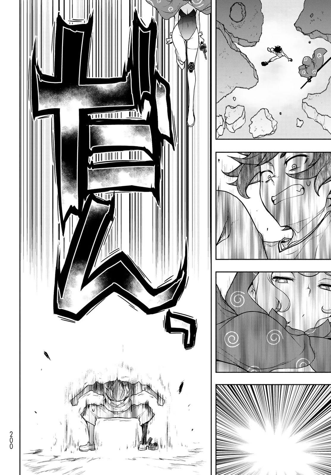 ブーツレグ 第27話 - 24