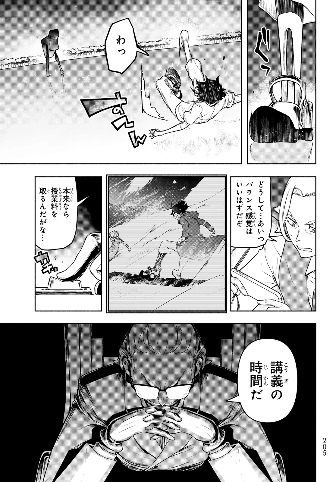 ブーツレグ 第27話 - 29