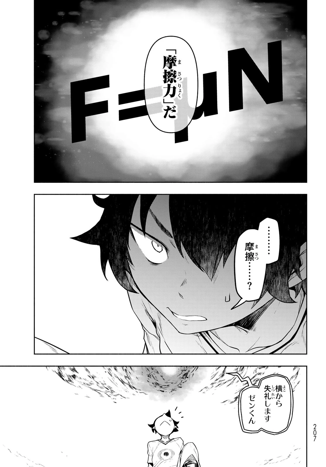 ブーツレグ 第27話 - 31