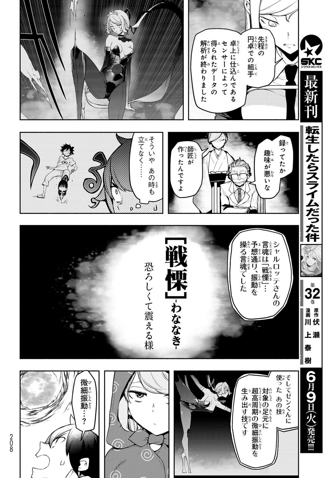 ブーツレグ 第27話 - 32