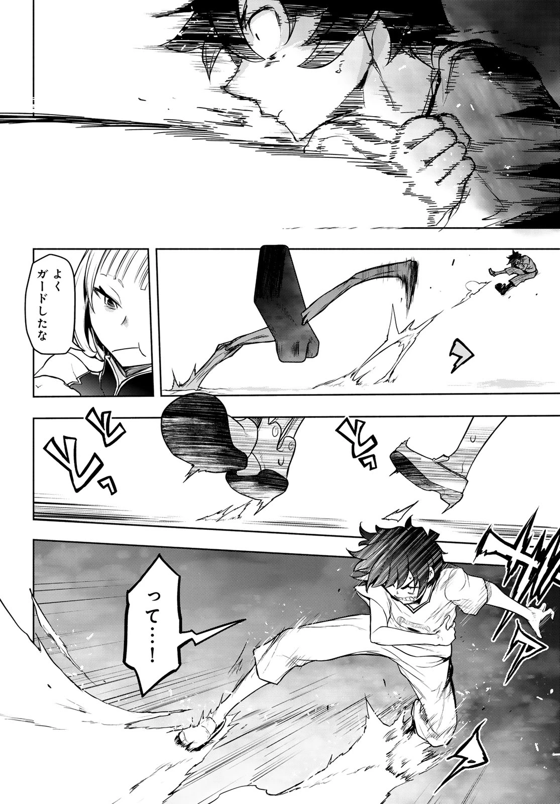 ブーツレグ 第27話 - 36