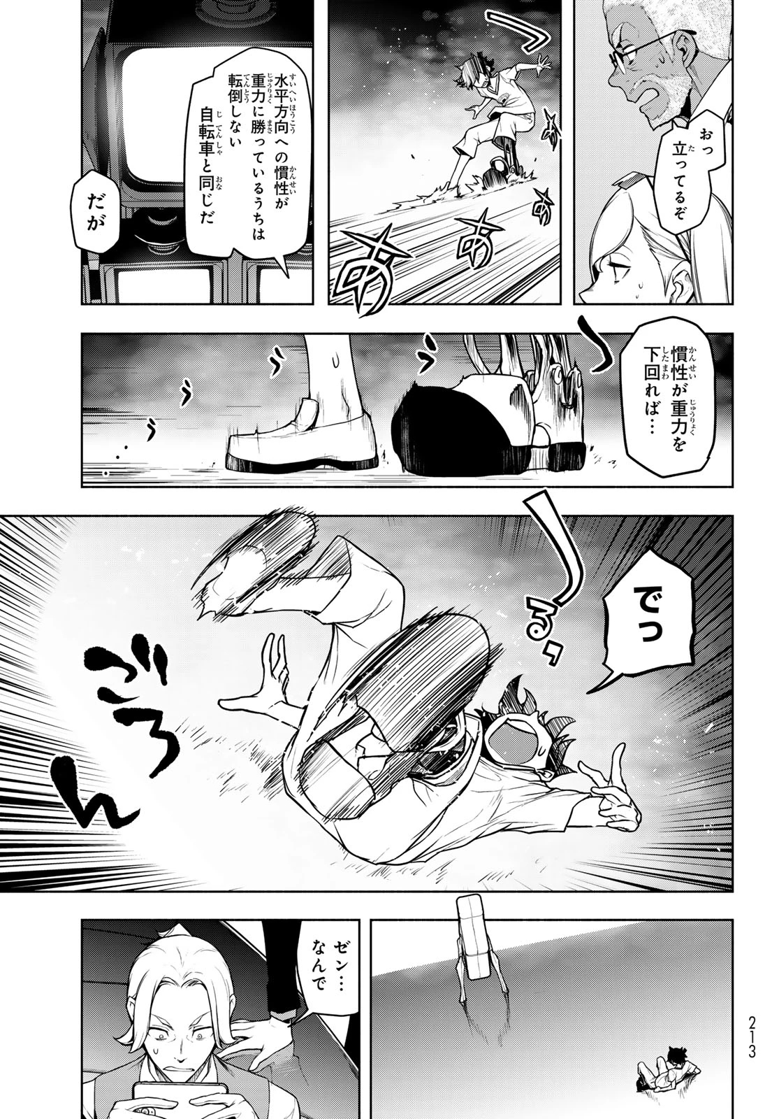 ブーツレグ 第27話 - 37