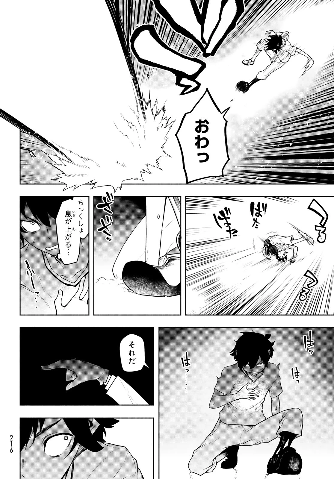 ブーツレグ 第27話 - 40