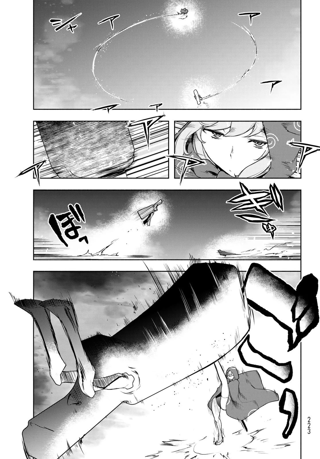 ブーツレグ 第27話 - 47