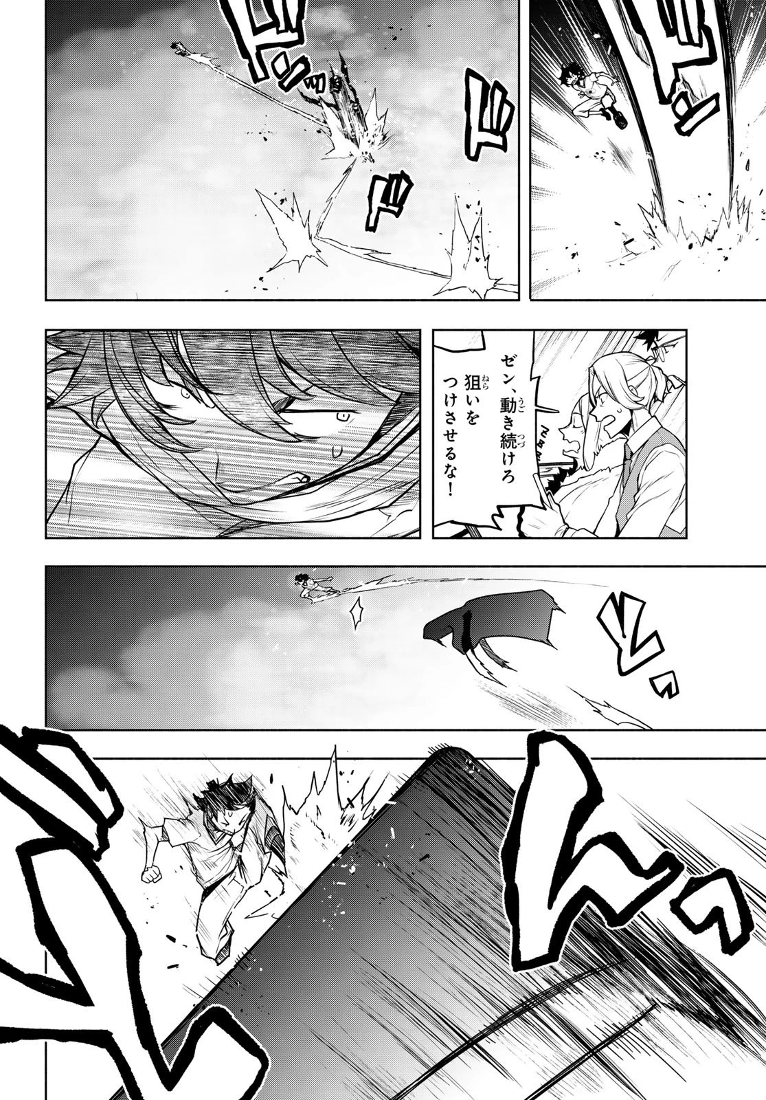 ブーツレグ 第27話 - 52