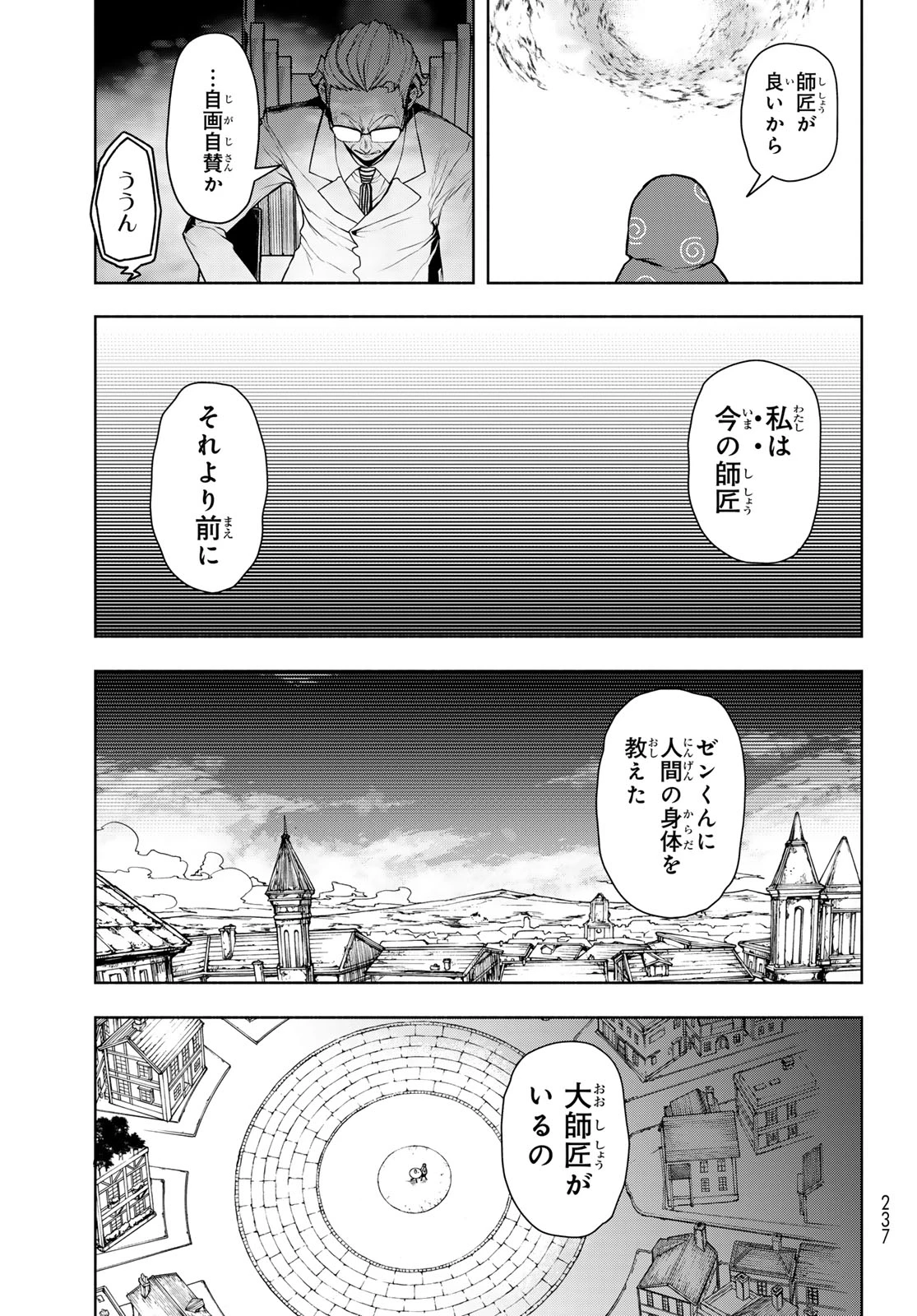 ブーツレグ 第27話 - 61