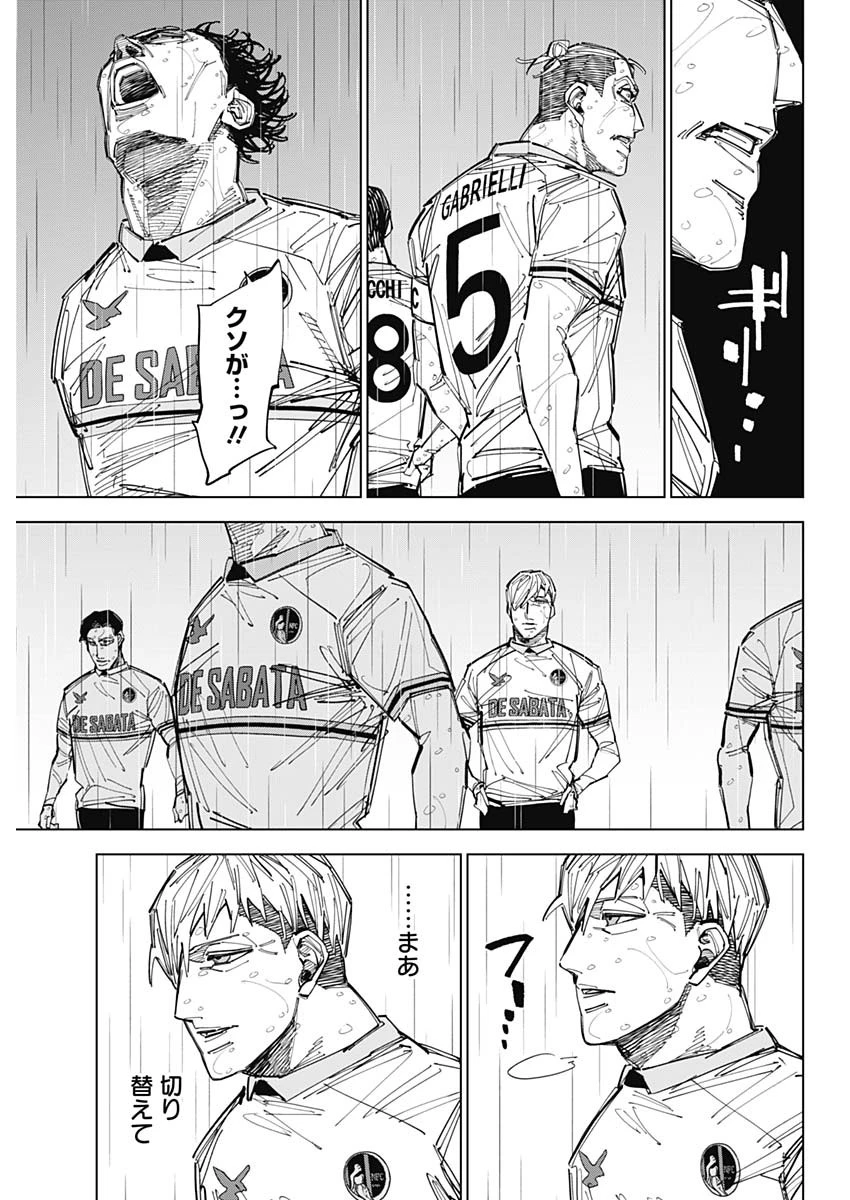 カテナチオ 第89話 - 5