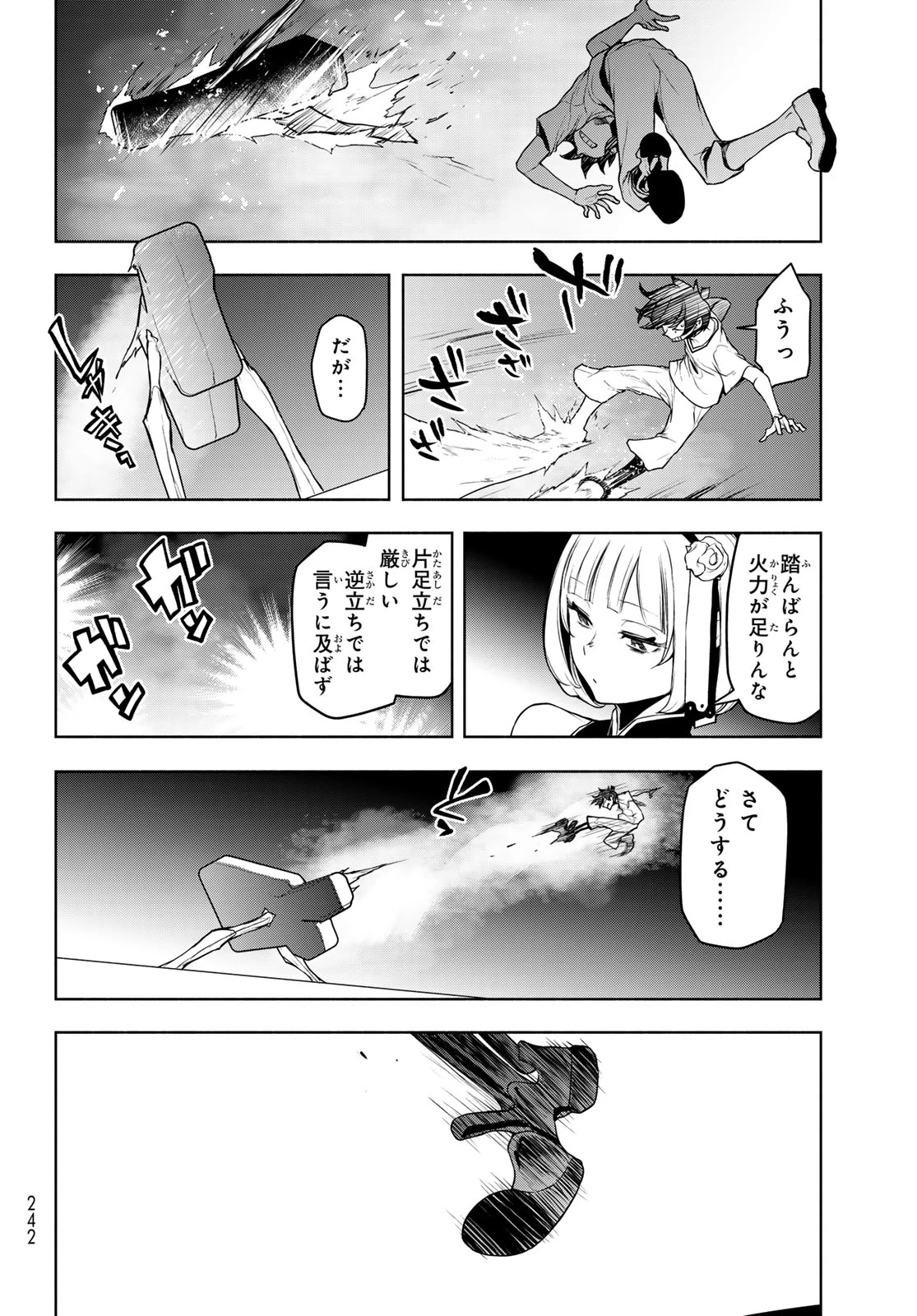 ブーツレグ 第27話 - 66