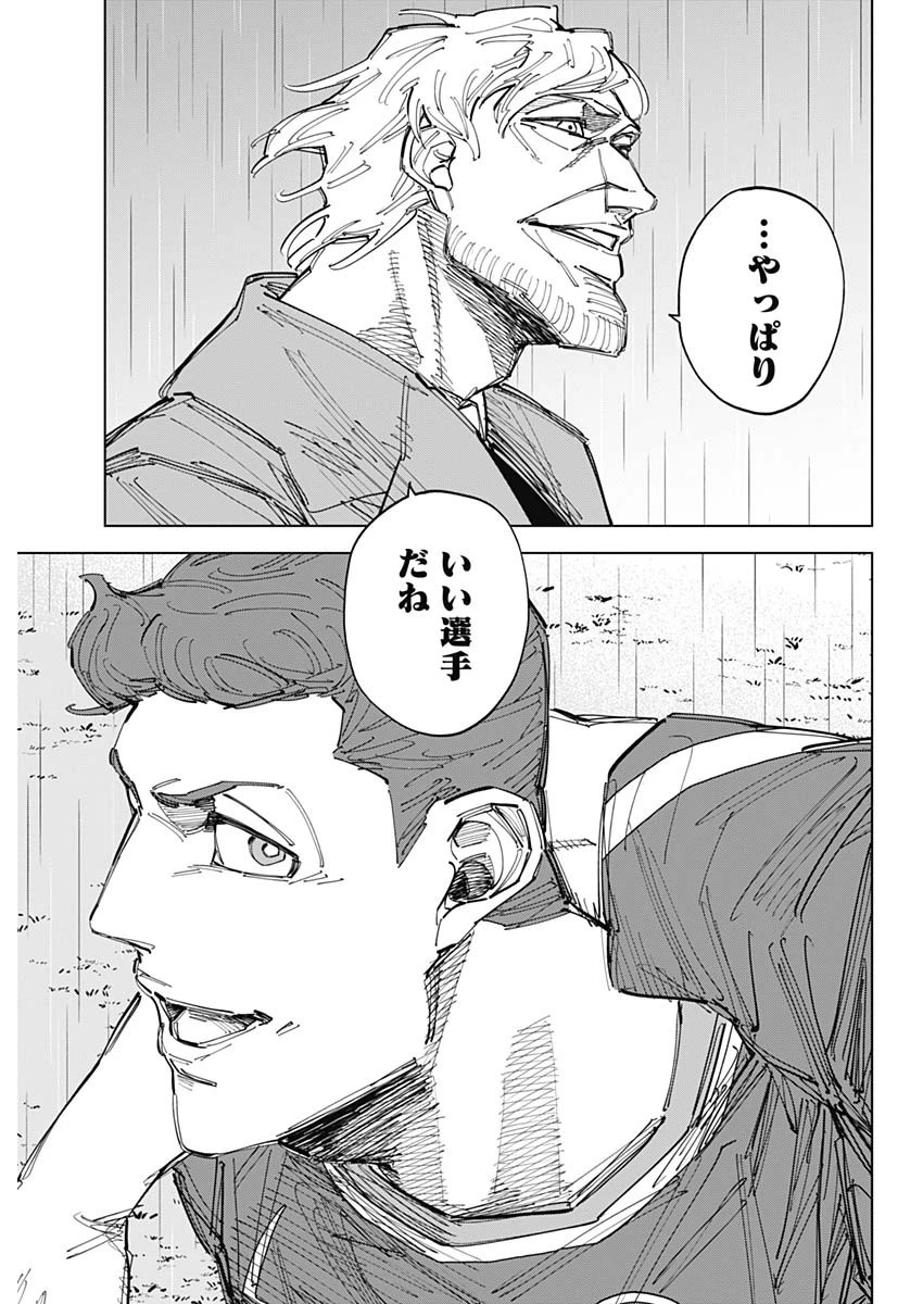 カテナチオ 第89話 - 9