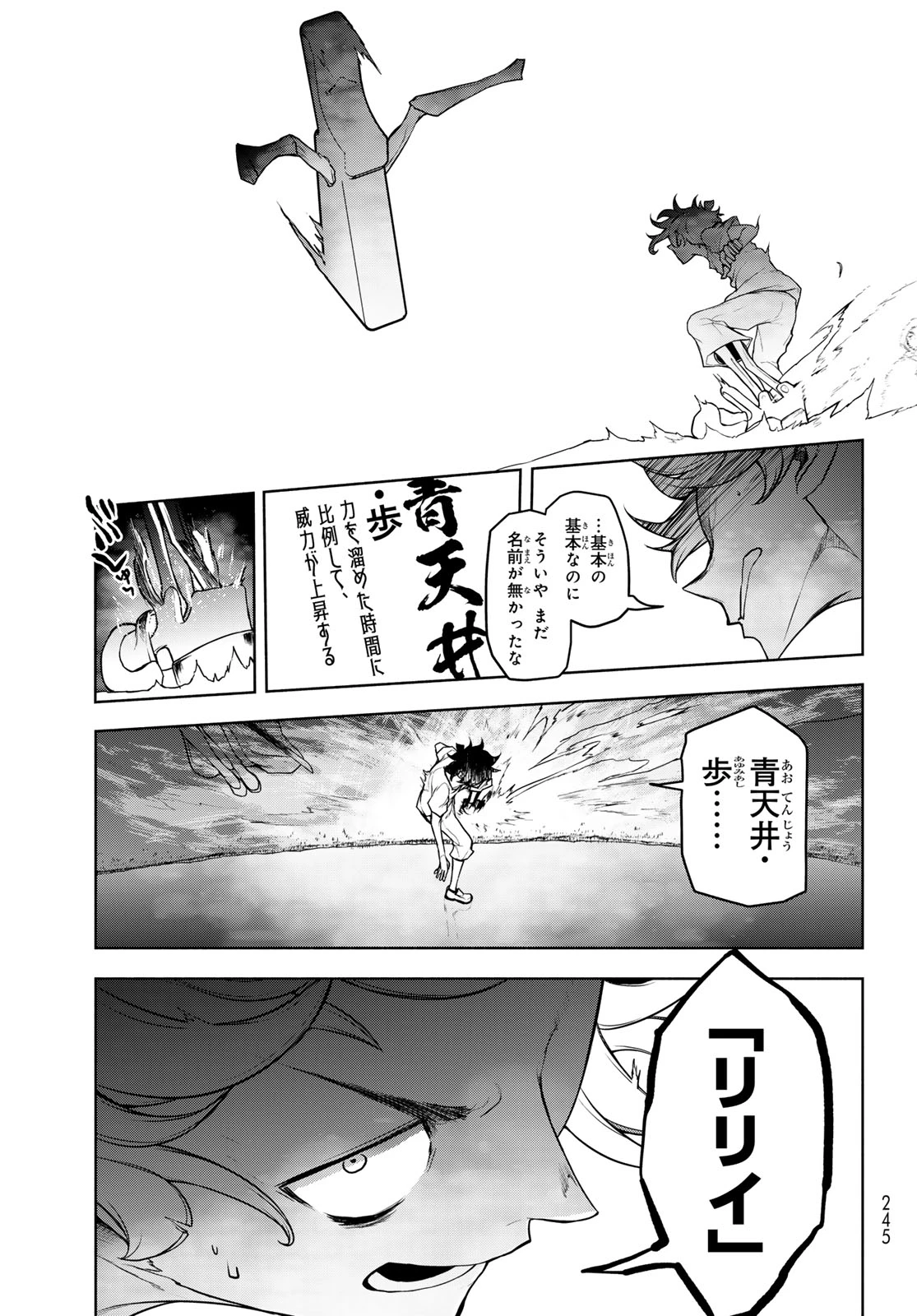 ブーツレグ 第27話 - 69